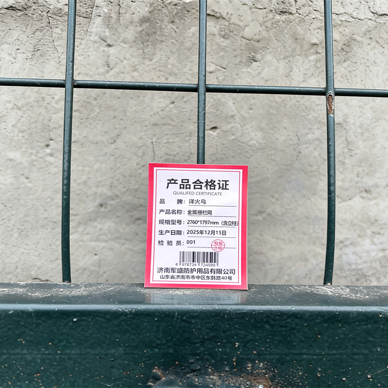 详火鸟 金属栅栏网 2760*1797mm(带立柱) 套高清大图