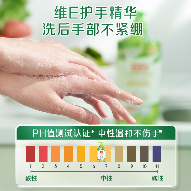 立白天然青柠洗洁精1kg送洗碗棉去重油不伤手食品用果蔬放心洗