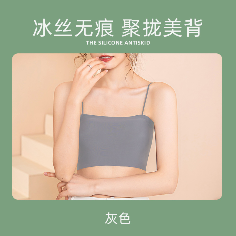 浪莎抹胸内衣女美背冰丝无痕吊带背心夏季薄款防走光带胸垫裹胸薄胸 均码适合80-130斤 灰色高弹无痕