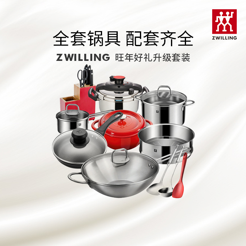 双立人(ZWILLING) 30cm中式炒锅15件套不锈钢厨房家用汤锅蒸笼铸铁锅不粘煎锅菜刀蔬果刀炊具组合