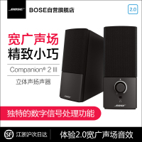 博士BOSE Companion 2 III多媒体扬声器系统 C2电脑音箱/音箱 智能音箱