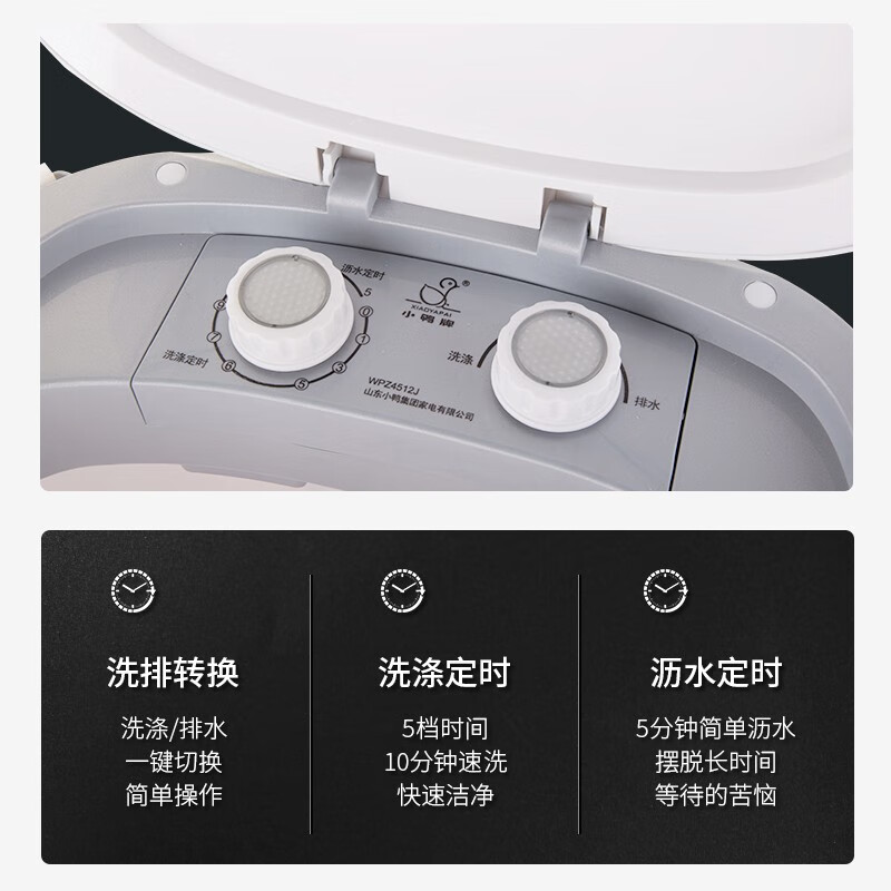 小鸭牌4.5KG小型婴儿童宝宝内衣裤袜子洗涤神器复古白家用全半自动迷你洗衣机蓝光抑菌高清大图