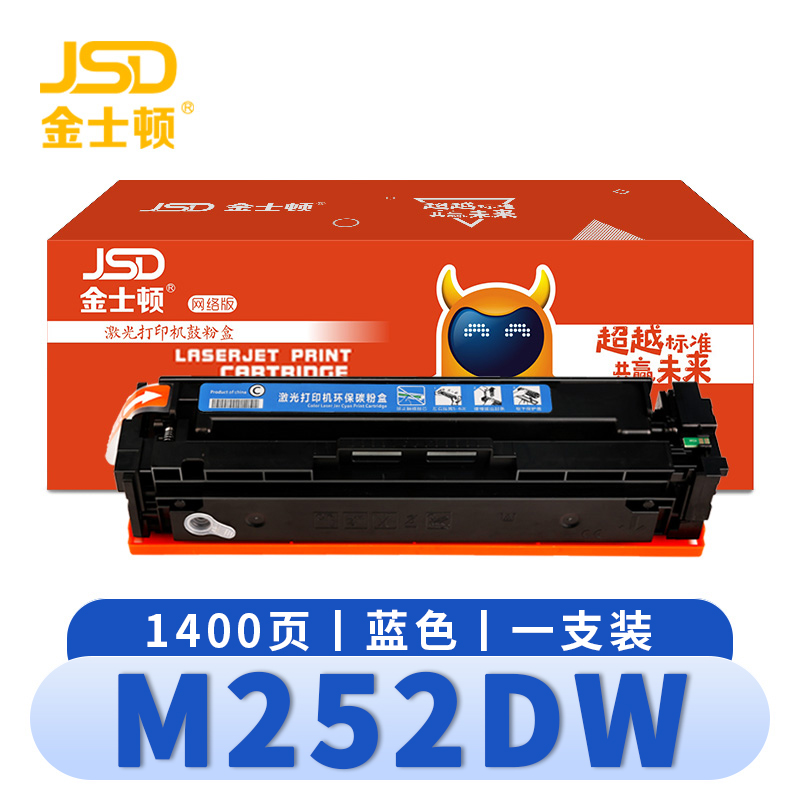 金士顿 硒鼓M252DW蓝 支高清大图