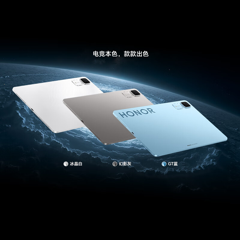[套餐]HONOR/荣耀平板GT 11.5英寸2.8K高清护眼电竞屏网课AI学习办公游戏平板电脑 8+128GB[WiFi版]冰晶白+原装笔高清大图
