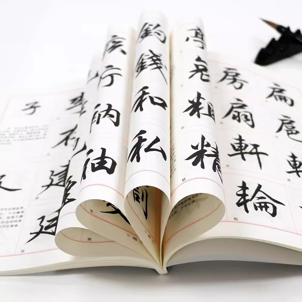 田英章毛笔行书入门教程《作品创作》 [正版]《田英章毛笔字帖合集》行书入门教程三本毛笔字帖楷书四本套2500字专业版简体高清大图
