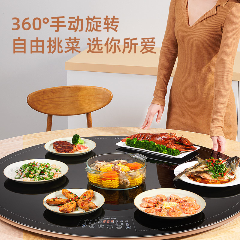 志高(CHIGO)暖菜板家用饭菜保温板恒温全桌火锅智能恒温 触控旋转热菜神器餐桌冷菜速热 ZG-60CZ圆形带转遥控