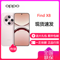 OPPO Find X8 12GB+512GB 气泡粉 无影抓拍 超轻薄直屏 天玑9400 AI一键问屏 5630mAh冰川电池 5G 手机