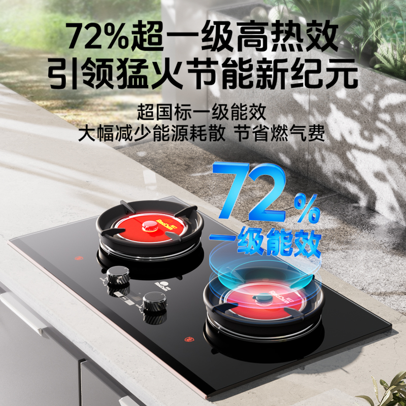 红日(RedSun)家用红外线猛火灶 双边180分独立定时 72%超一级能效节能省气 爆炒猛火红外双灶EM68B天然气高清大图