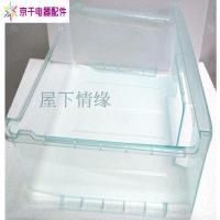 海尔冰箱配件冷冻室抽屉 盒子原厂BCD-186TXB,BCD-206STCX 7835