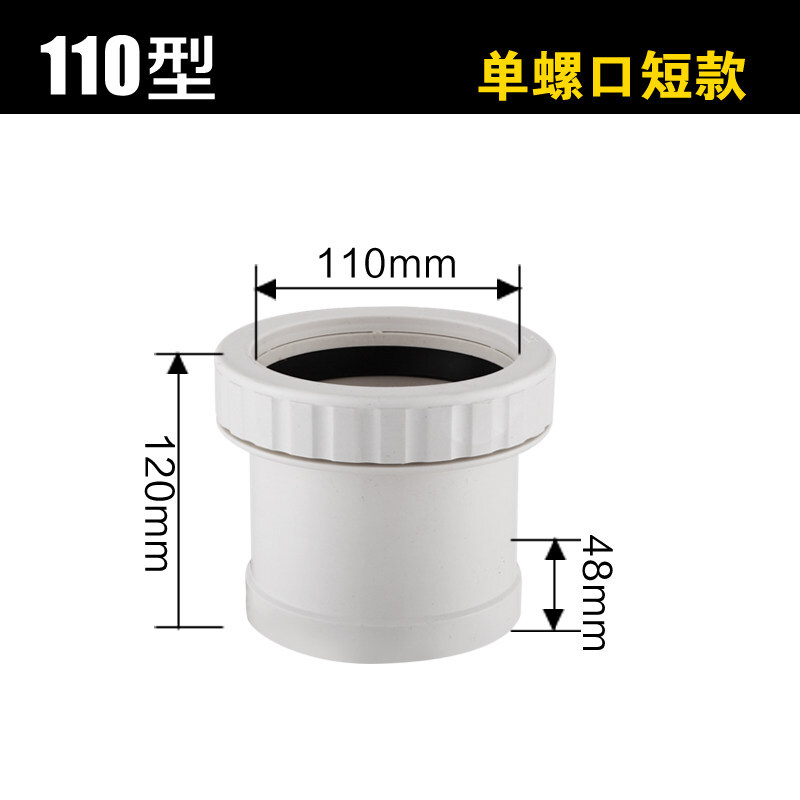 (五金工具) 伸缩节螺纹伸缩接直接 活接排水管件 PVC加长伸缩节 110pvc伸缩节 5个装