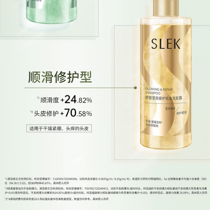 舒蕾(SLEK) 烁金礼盒套装 KQ-141高清大图