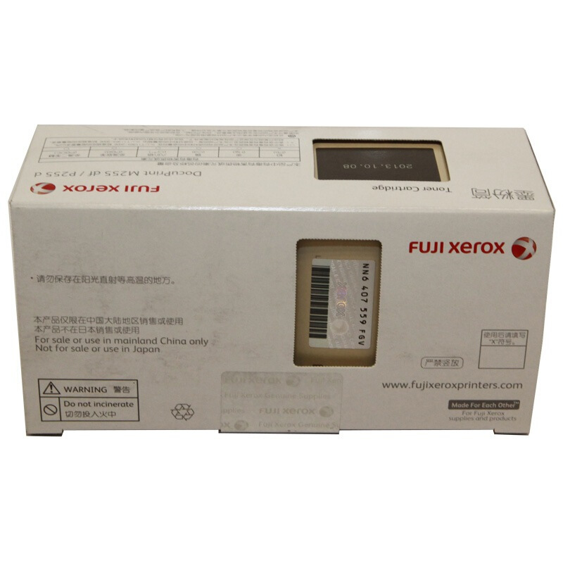 富士施乐(Fuji Xerox)P255d/M255df双包装粉仓,墨粉,粉盒,碳粉,(富士施乐CT201921)