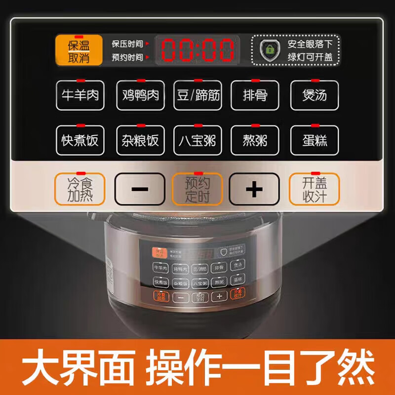 九阳 电压力煲Y-50C20 SH高清大图
