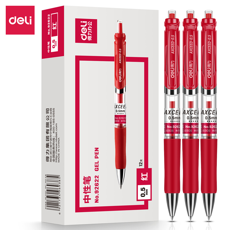 得力deli9262205mm按动中性笔签字笔12支盒红单位盒by视频