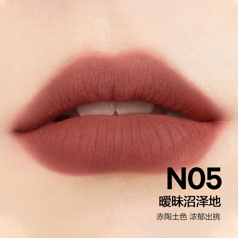 完美日记 N05 赤陶土色 绵柔绒雾软陶唇泥 2.5g.高清大图