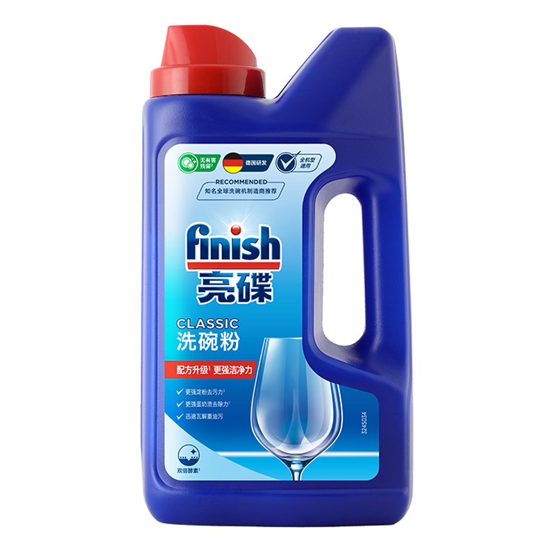 finish亮碟洗碗机洗涤剂专用10件套(粉*6+盐*2+漂洗剂*2)西门子美的海尔洗碗机洗碗粉洗涤剂洗碗盐漂洗剂高清大图