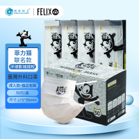 环球影城联名ip款医用口罩50片/盒独立包装儿童口罩卡通菲力猫