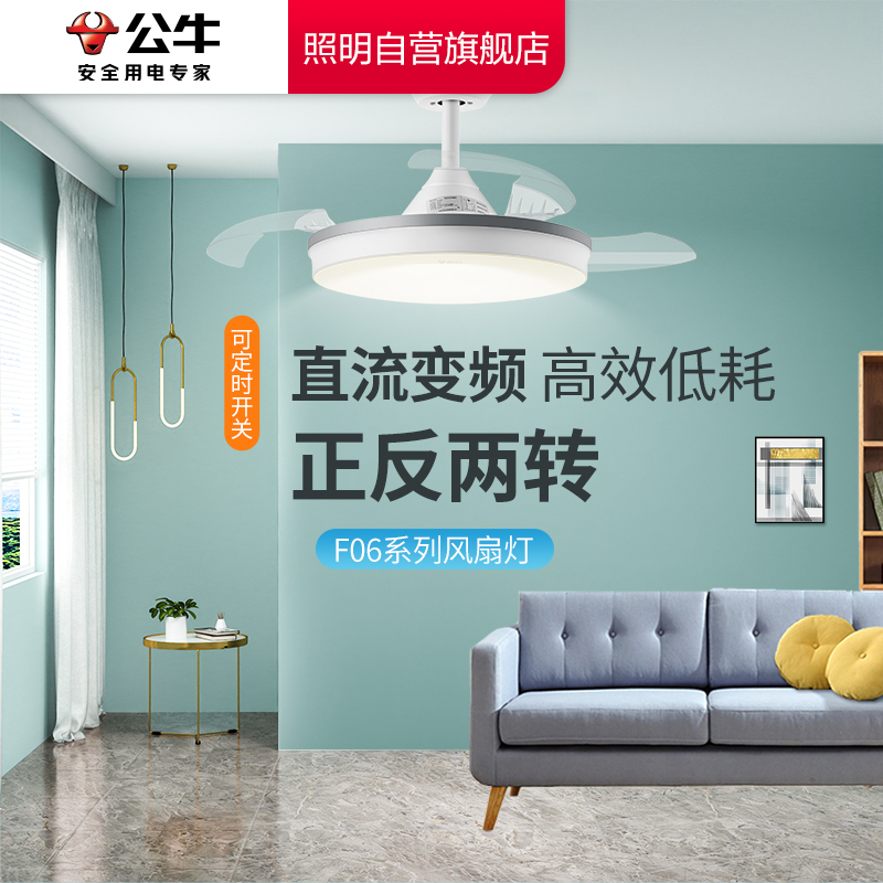 F06风扇灯-自营高清大图