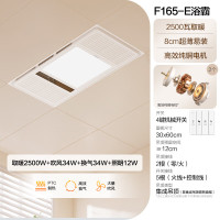 欧普（OPPLE）双纯铜电机风暖浴霸灯暖风照明排气一体集成吊顶卫生间浴室F165-E