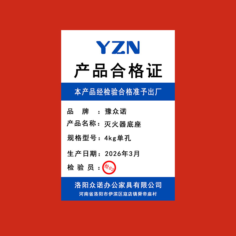 豫众诺 灭火器底座 4kg单孔 个高清大图