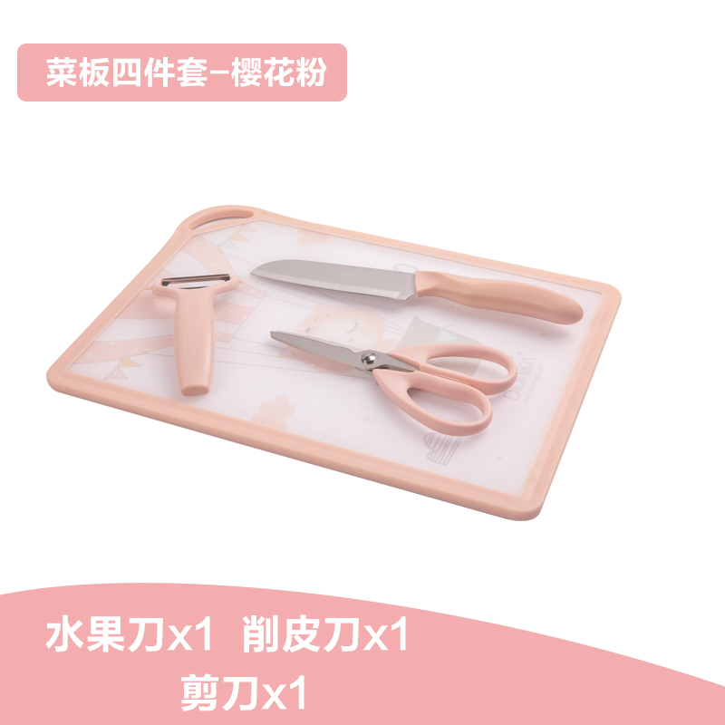 迪迪尼卡(Didinika) 婴儿刀具套装菜板菜刀厨房组合不锈钢宝宝辅食菜板4件套