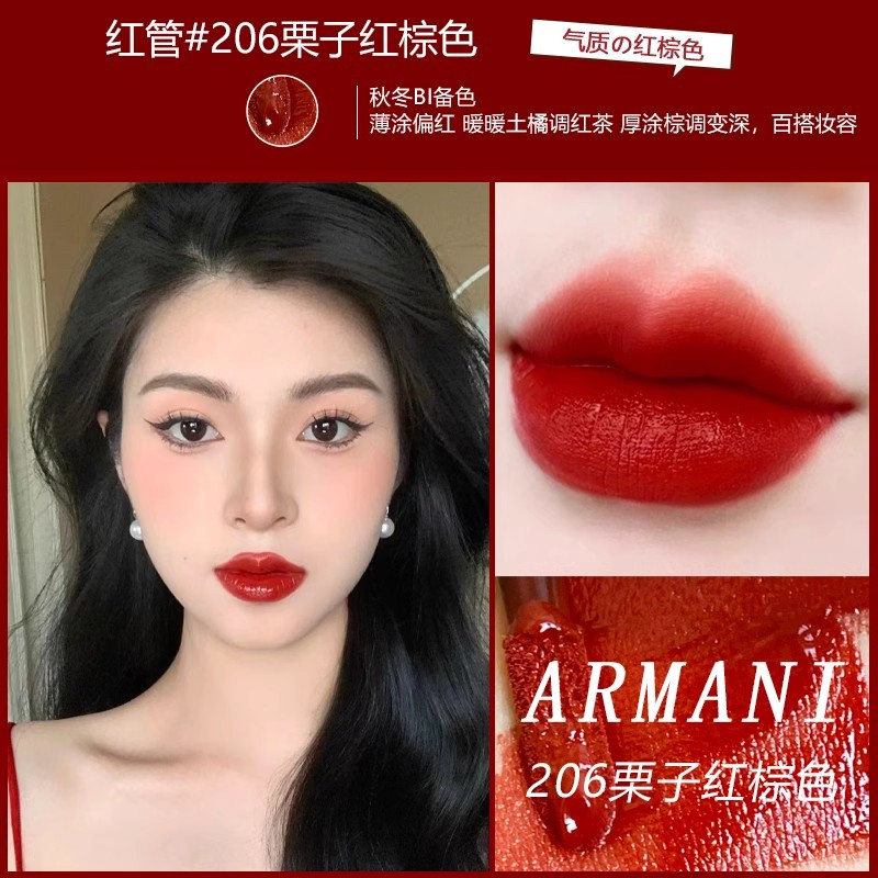 [香港直邮]Armani阿玛尼口红红管唇釉#400 1.5ml+#206 1.5ml组合小样显白易上色持妆