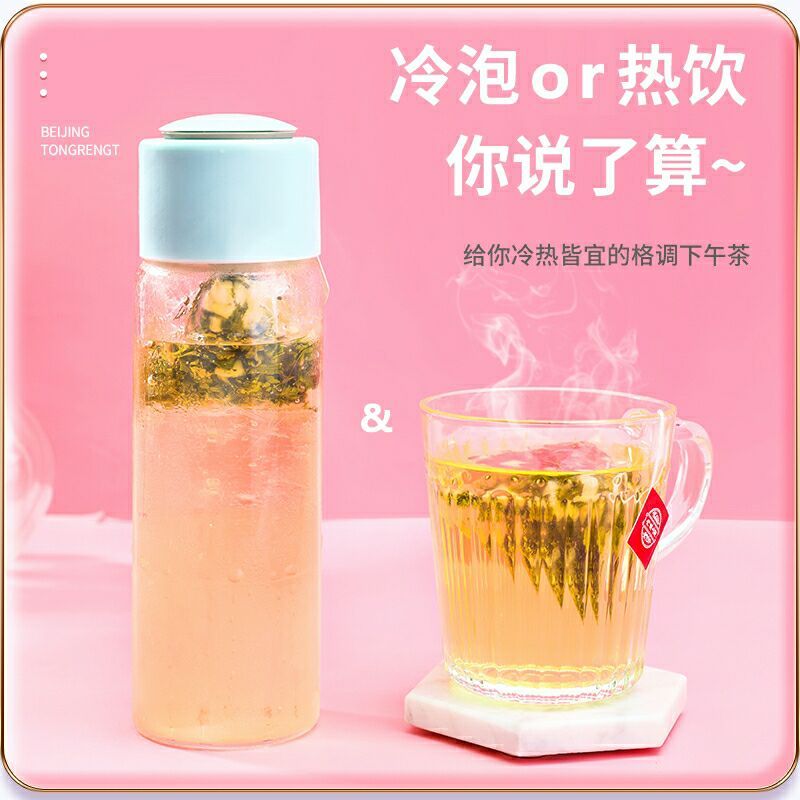 北京同仁堂蜜桃白桃乌龙冷泡冷萃水果茶花茶组合花果茶袋茶包礼盒
