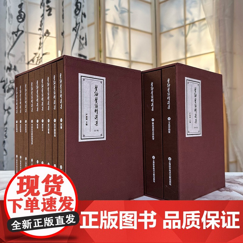 医论医话精选集 严道南主编中医临床研究搜集历代大量医家医论医话汇编 文峰天下9787543989368 上海科学技术文献高清大图