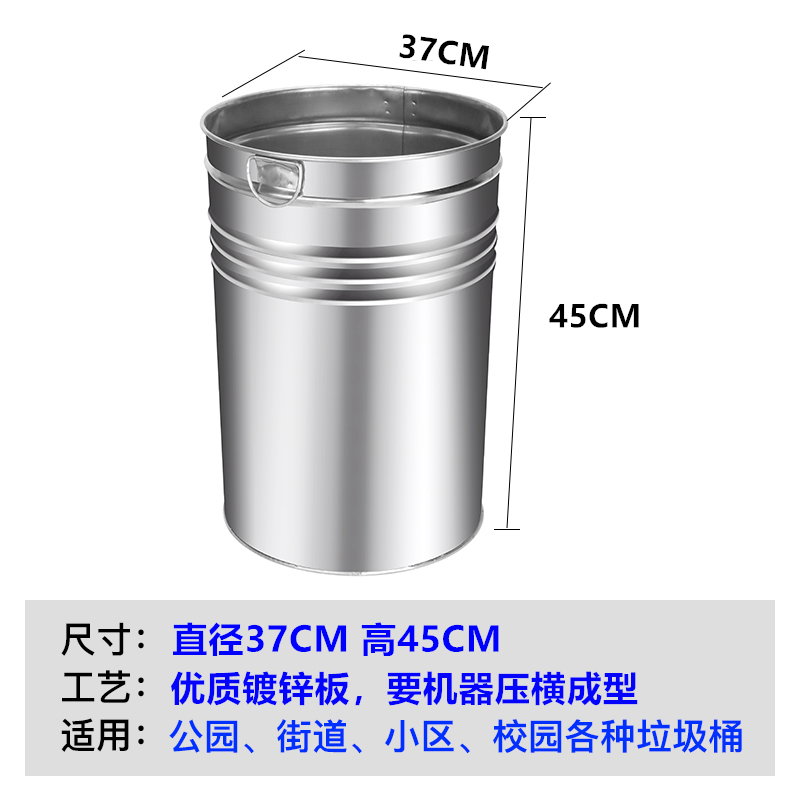 鑫环境 镀锌圆桶内胆450*370*370mm 户外镀锌板白铁皮垃圾箱果皮箱内桶专业定做果皮箱大号高清大图