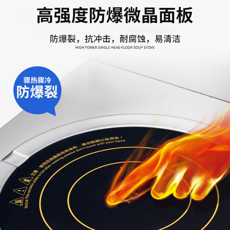 史蒂芬(stevison)单头低汤电磁炉(经济款)电压380V功率15KW432微晶板 配500汤桶*1 201不锈钢高清大图