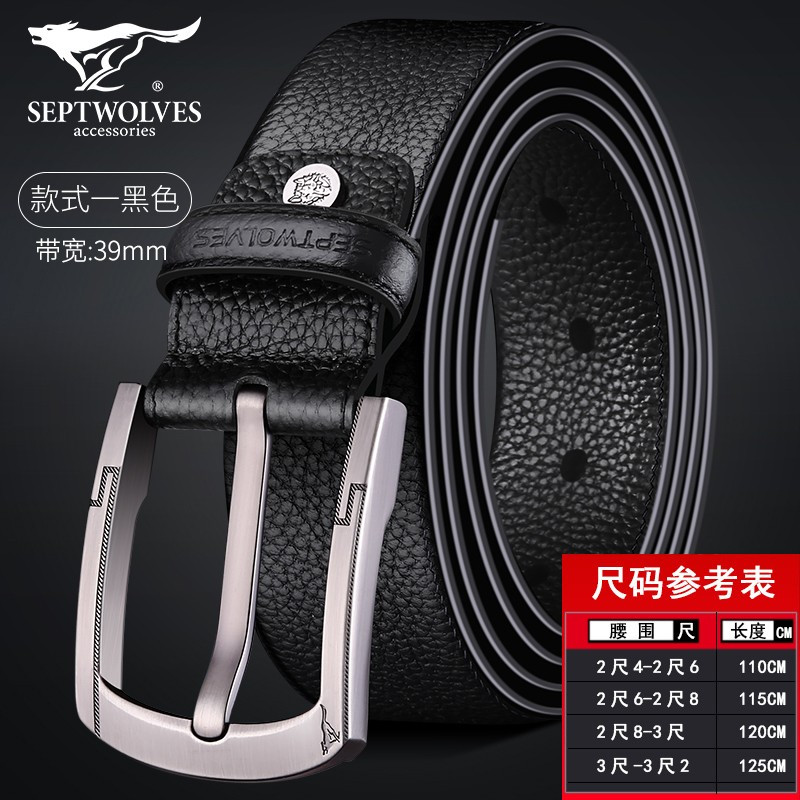 七匹狼皮带男款真皮针扣式纯牛皮牛仔裤腰带男正品高档裤带男士潮