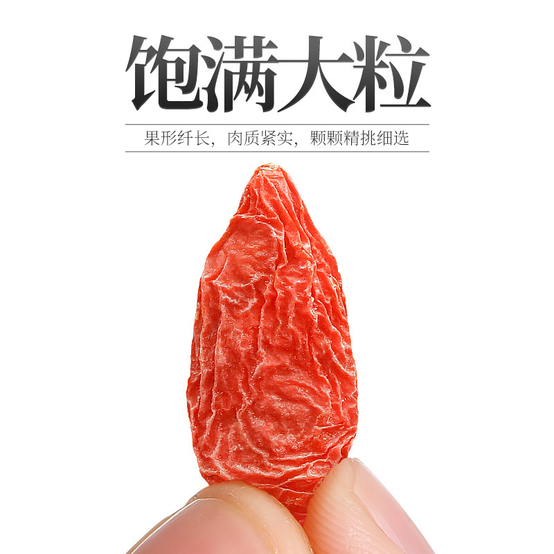 杞里香正宗宁夏枸杞250g*2罐特级大粒新鲜头茬枸杞子男肾苟杞茶