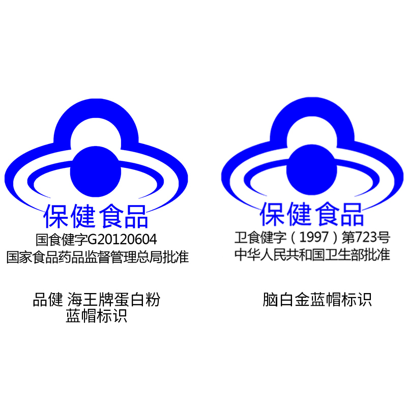 增强免疫力]脑白金年轻态健康品30天量+海王牌蛋白粉10g*50袋 改善睡眠 润肠通便 增强免疫力高清大图