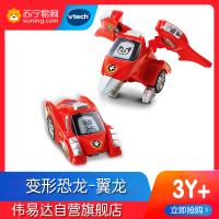[苏宁自营]伟易达(Vtech) 变形恐龙系列一代 变形机器人汽车百变金刚儿童男孩玩具 翼龙80-122218