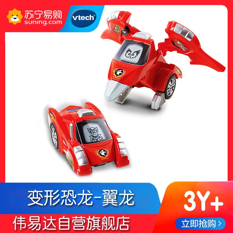 [苏宁自营]伟易达(Vtech) 变形恐龙系列一代 变形机器人汽车百变金刚儿童男孩玩具 翼龙80-122218