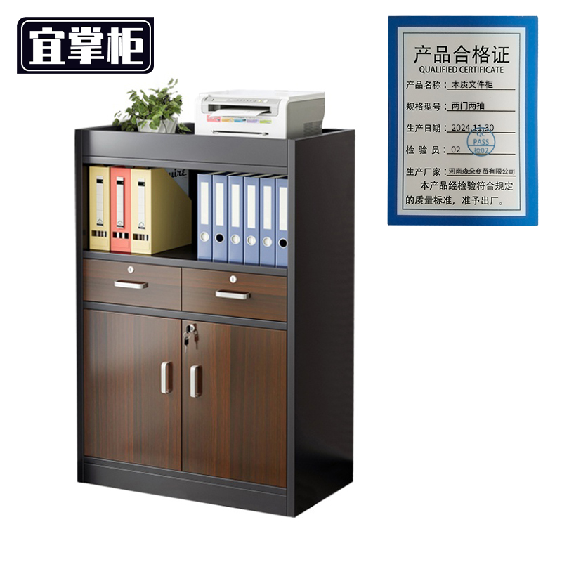 宜掌柜 收纳文件柜高清大图