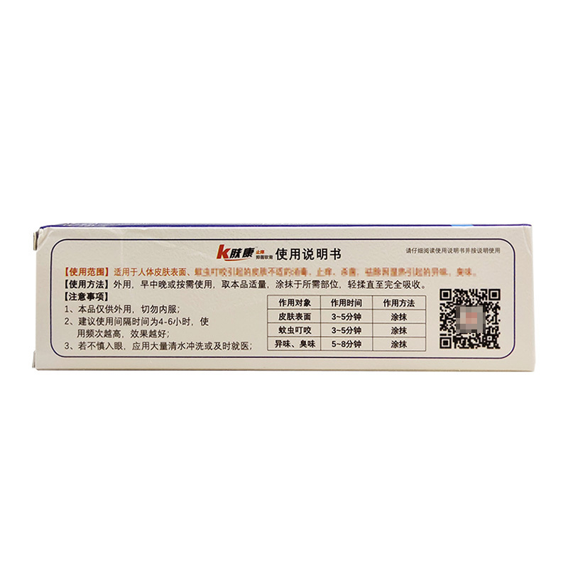 买三送1 5送2 10送5 广州力美欧昵美k肤康霜剂 k肤康凝胶