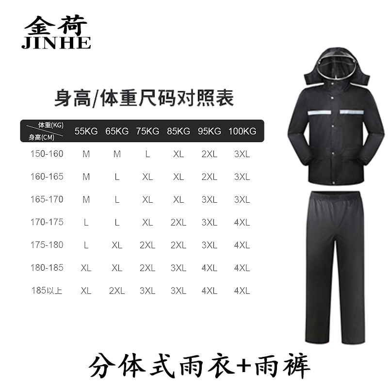 金荷 雨衣 成人雨衣套装 分体式雨衣 春亚纺雨衣 双帽檐雨衣黑色 2XL