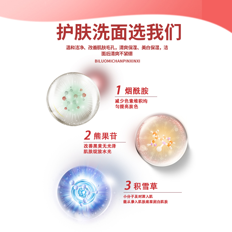 汇仁花月情美白祛斑洁面乳补水保湿控油滋润女男专用官方旗舰店