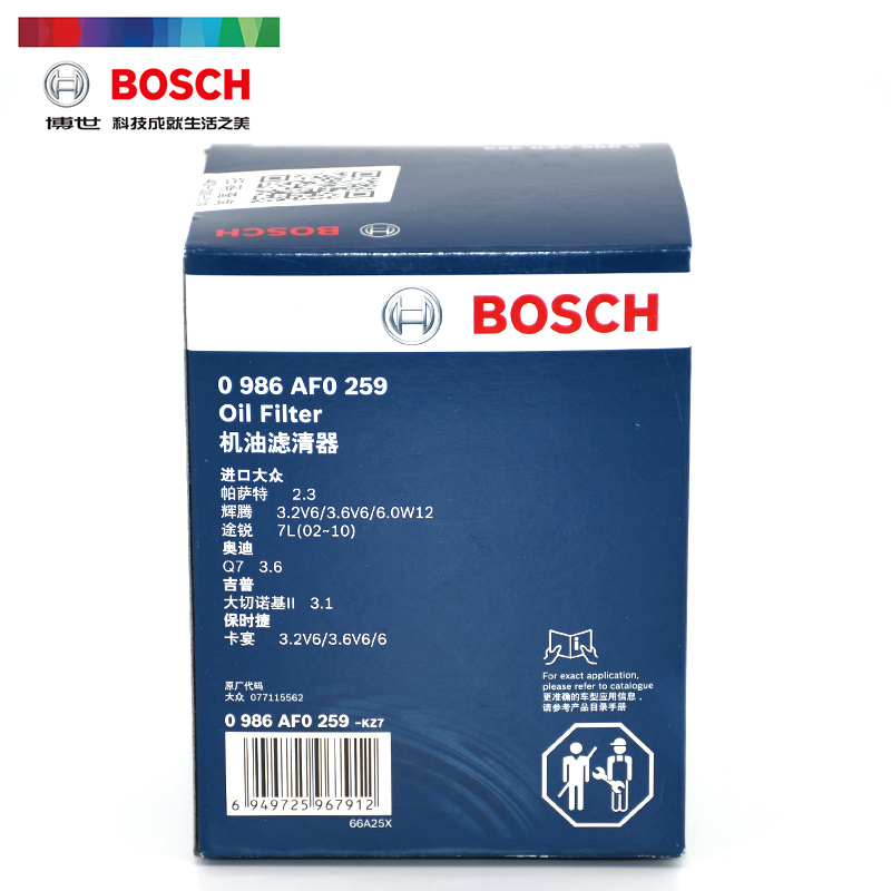 博世(BOSCH)机油滤清器0986AF0259大众途锐奥迪Q7保时捷卡宴 3.2 3.6