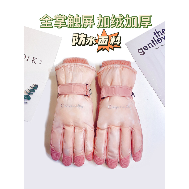 触屏滑雪手套女男冬季保暖加绒加厚棉骑行电动摩托车防水防风冬天