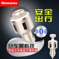 纽曼C59车载蓝牙MP3播放器 免提电话耳机汽车音乐发射器充电器 双usb手机充电