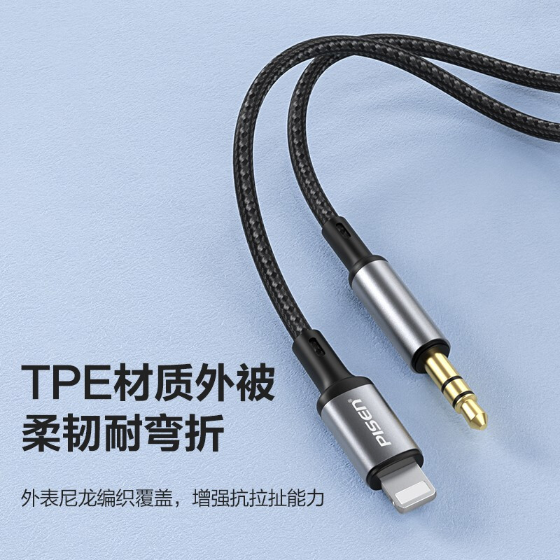 品胜苹果13手机AUX音频线lightning转3.5mm转换线器转接车用车载连接汽车音响适用iPhone12/11/X