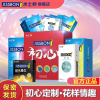 杰士邦旗舰店 初心定制36只超薄情趣款避孕套男用黄金超凡情趣组合套装安全套夫妻性用品成人用品女用