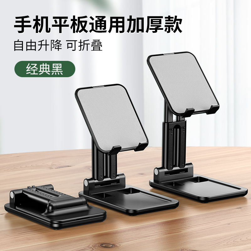 塔菲克(TAFIQ)手机支架桌面双杠懒人直播平板电脑iPad床头万能通用折叠塔菲克[经典黑]加厚版双杆支撑支架