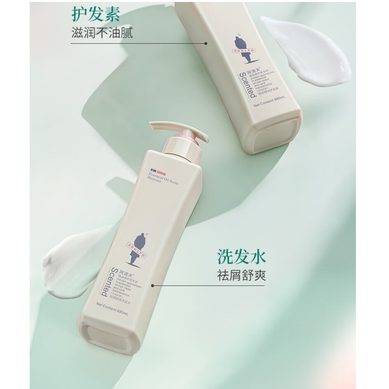 阿道夫精油香护理专研洗发水(轻柔丝滑)680ml*1护发素(植萃精华)680ml*1