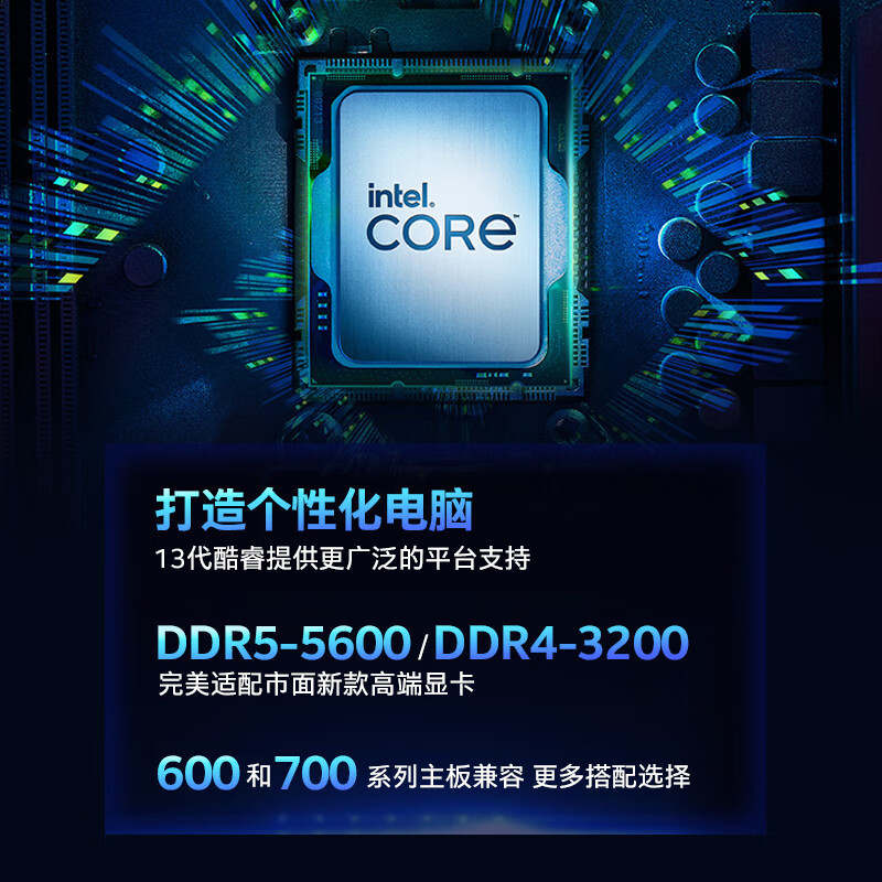 英特尔(Intel)13代 酷睿 i5-13600K 处理器 14核20线程 单核睿频至高可达5.1Ghz 24M三级缓存 台式机CPU