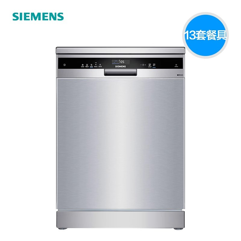 西门子13套嵌入式洗碗机SJ235I00JC