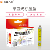 莱盛光标LSGB-E-0854 EPSON Stylus Photo 1390彩色打印机墨盒