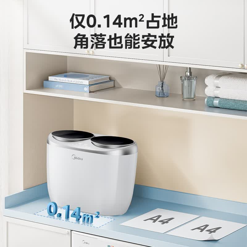美的(Midea)双子座 波轮洗衣机全自动 1KG迷你内衣洗 分区洗衣机 专业除菌螨 MNBB10VH70E高清大图